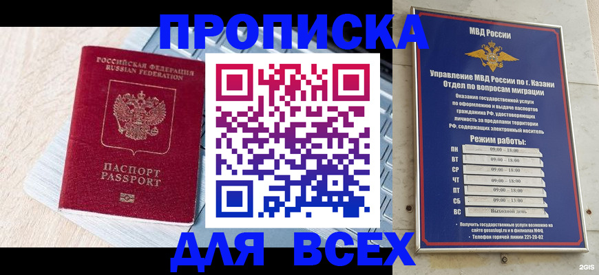 регистрация для школы в Санкт-Петербурге
