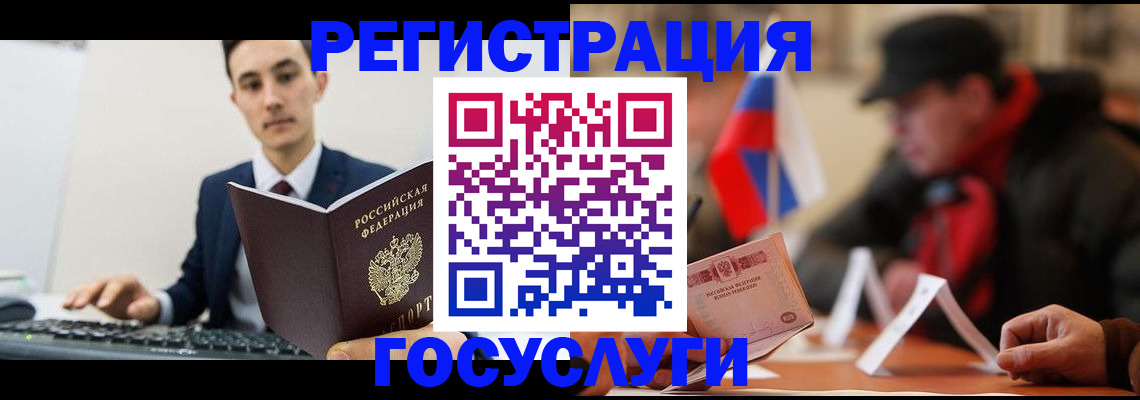 прописка иностранных граждан в Санкт-Петербурге