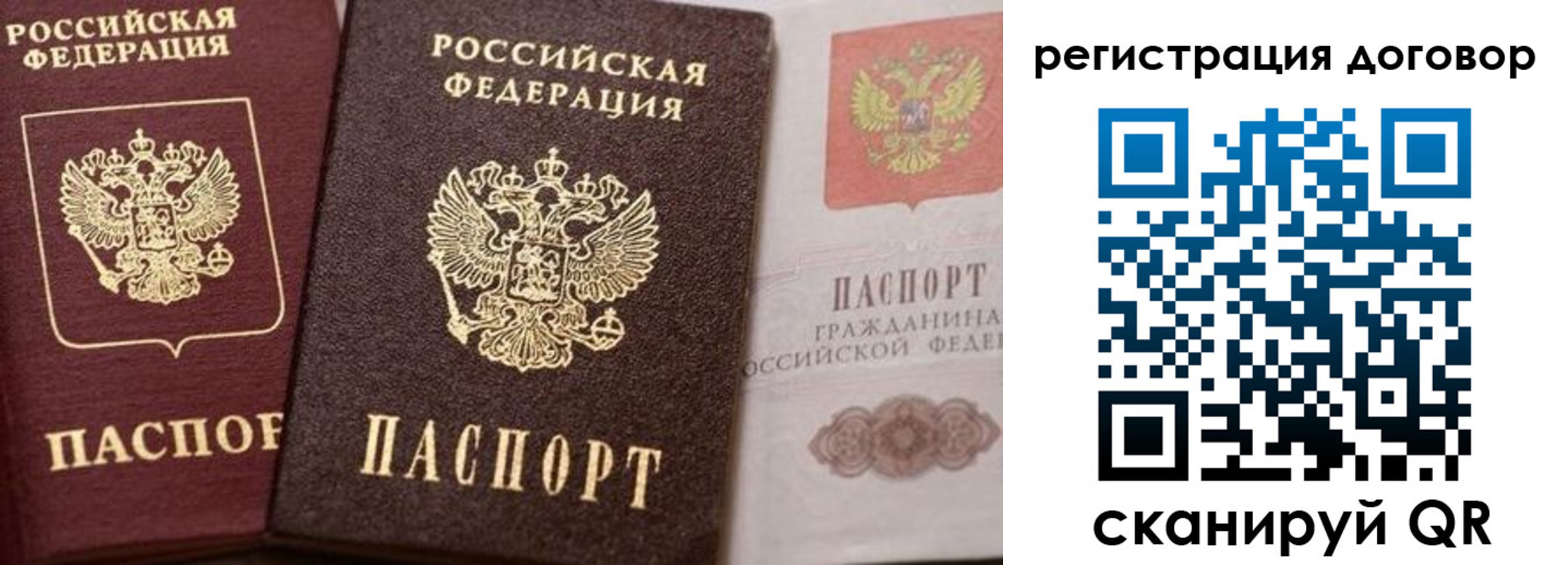 прописка 2025 в Санкт-Петербурге
