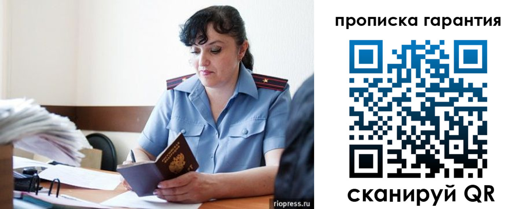 прописка 2025 в Санкт-Петербурге