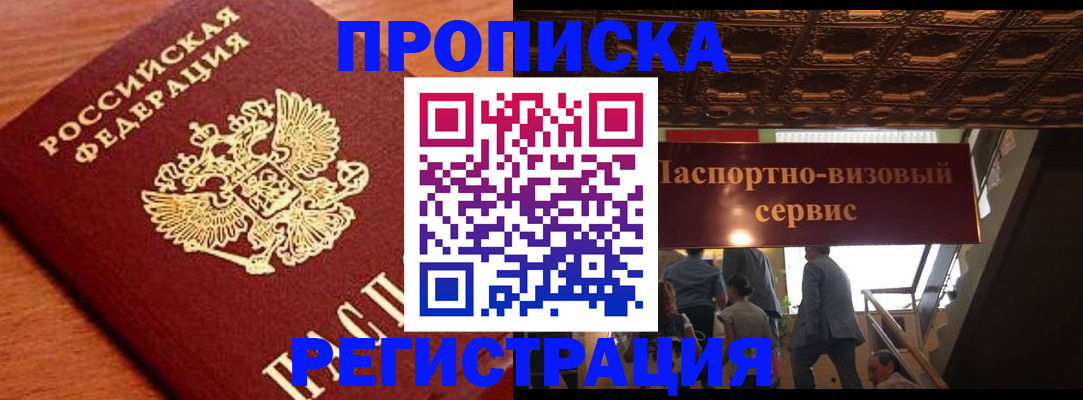 временная регистрация для всех в Санкт-Петербурге
