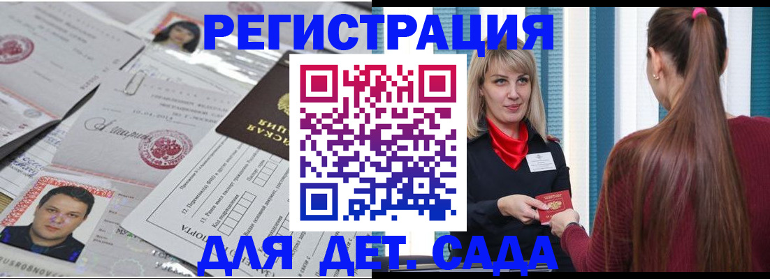 временная прописка в Санкт-Петербурге