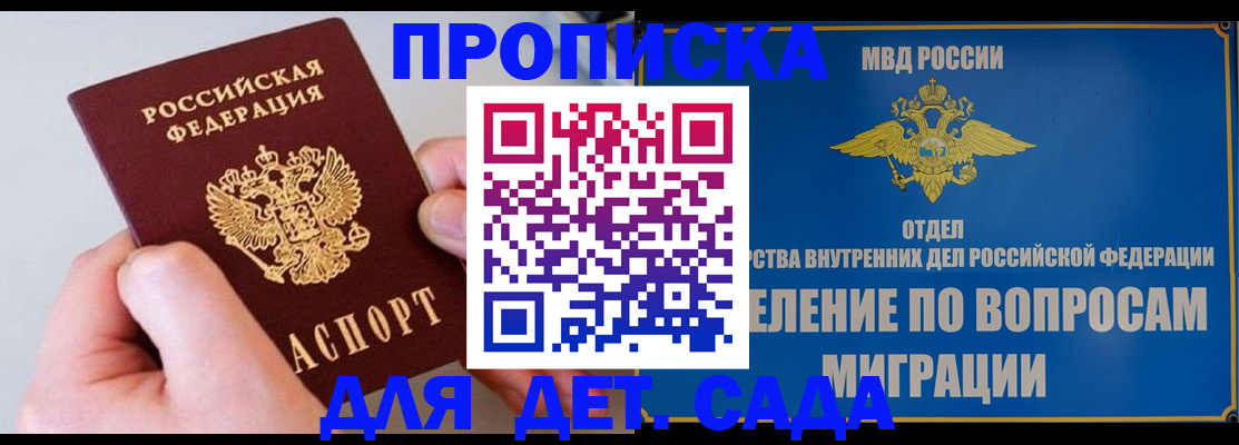 прописка иностранных граждан в Санкт-Петербурге