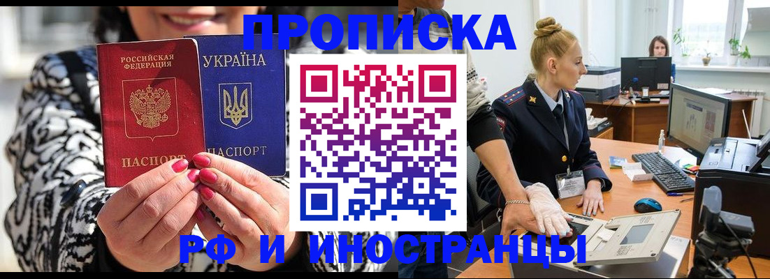 временная регистрация законно в Санкт-Петербурге