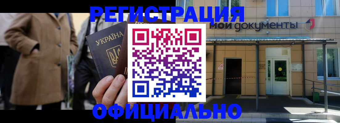 временная регистрация в квартире в Санкт-Петербурге