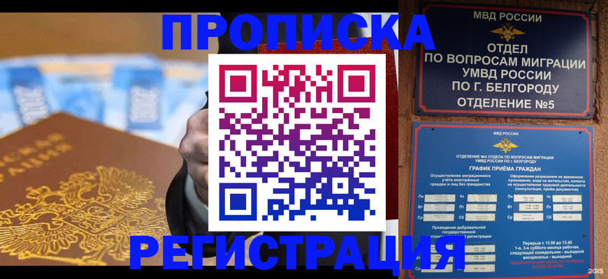 временная регистрация в Санкт-Петербурге
