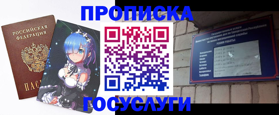 прописка для работы в Санкт-Петербурге