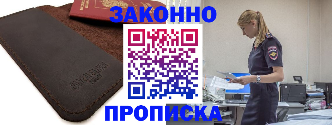 где прописаться в Санкт-Петербурге