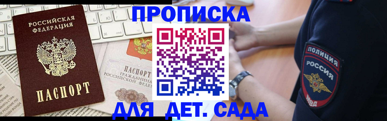 временная регистрация в Санкт-Петербурге