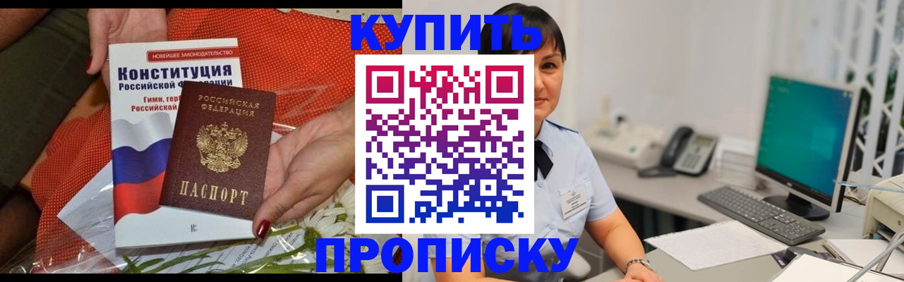 прописка иностранных граждан в Санкт-Петербурге