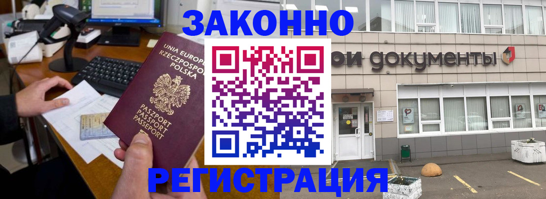 прописка 2025 в Санкт-Петербурге